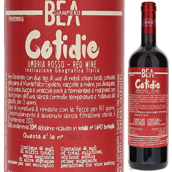 コティディエ 2020 パオロ ベア 750ml  [赤]