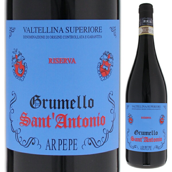 ヴァルテッリーナ スペリオーレ グルメッロ サン アントニオ 2009 アールペペ 750ml  [赤] 自然派
