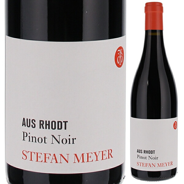 アウス ロート ピノ ノワール 2023 シュテファン マイヤー 750ml  [赤]