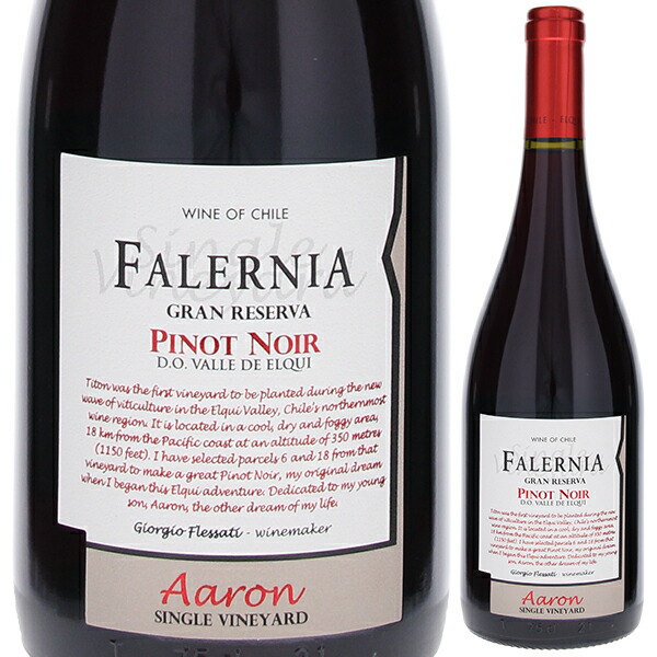 ピノ ノワール グラン レセルバ アーロン ティトン シングル ヴィンヤード 2021 ビーニャ ファレルニア 750ml  [赤]