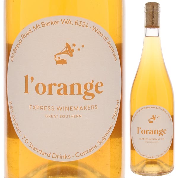 ロレンジ 2022 エクスプレス ワインメーカー 750ml  [白] [オレンジワイン]