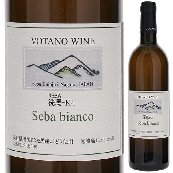洗馬 ビアンコ 2021 ヴォータノ ワイン 750ml  [白]