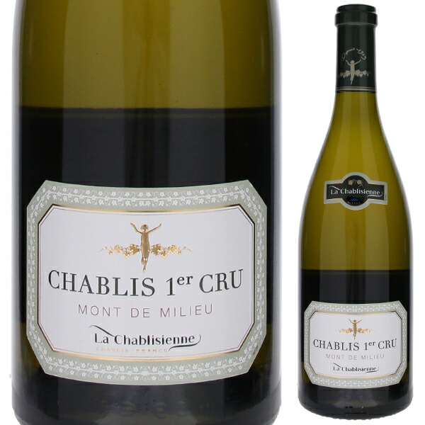シャブリ プルミエ クリュ モン ド ミリュー 2019 ラ シャブリジェンヌ 750ml  [白]