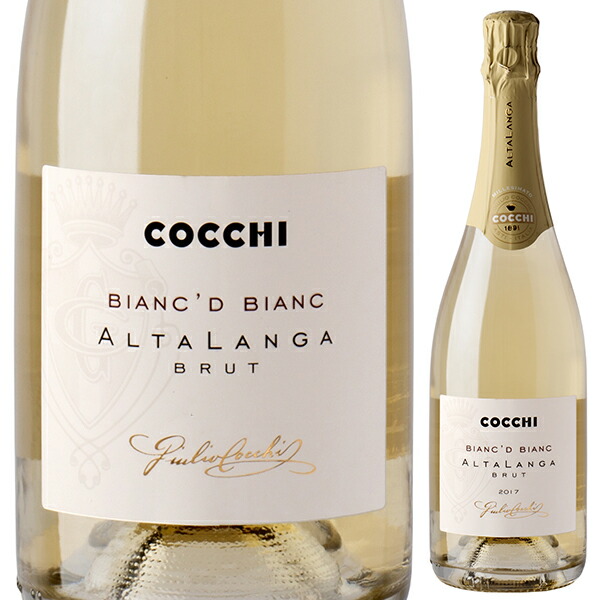 ビアン ド ビアン アルタ ランガ 2017 コッキ 750ml  [発泡白]