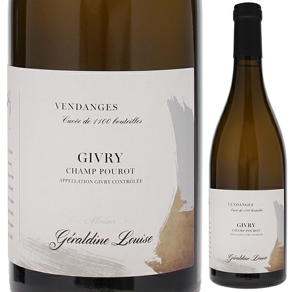 ジヴリー シャン プーロ ブラン 2022 ジェラルディーヌ ルイーズ 750ml  [白]