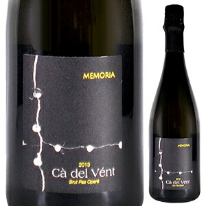 ブリュット パス オペラ メモリア 2014 カ デル ヴェント 750ml  [発泡白] 自然派