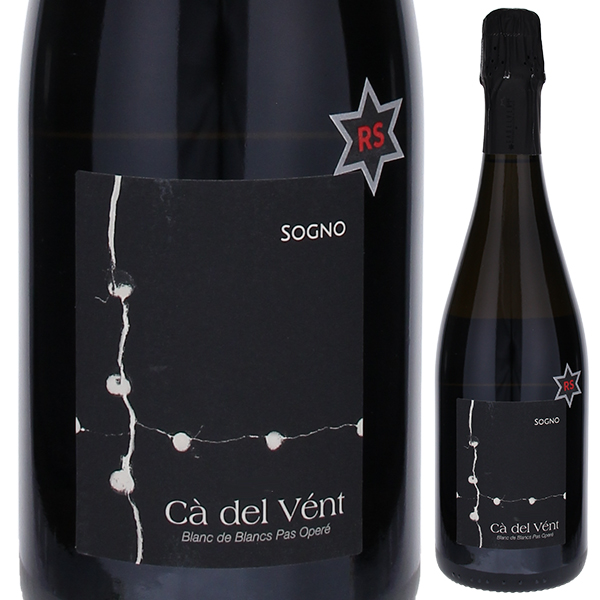 ブリュット パス オペラ ブラン ド ブラン ソーニョ 2014 カ デル ヴェント 750ml  [発泡白] 自然派