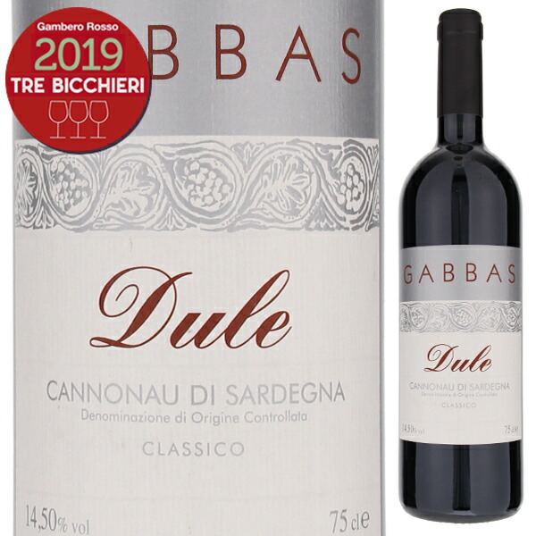 デューレ クラシコ カンノナウ ディ サルデーニャ 2015 ジュゼッペ ガッバス 750ml  [赤]