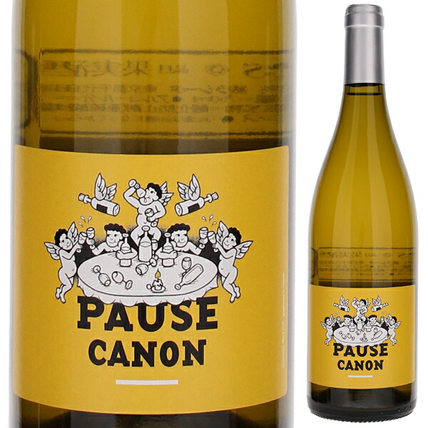 ポーズ キャノン ブラン 2024 ル レザン エ ランジュ 750ml  [白]