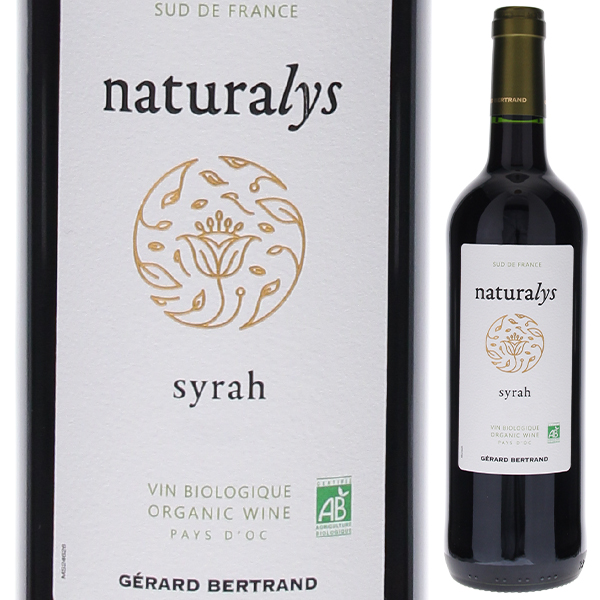 ナチュラリス シラー 2021 ジェラール ベルトラン 750ml  [赤]