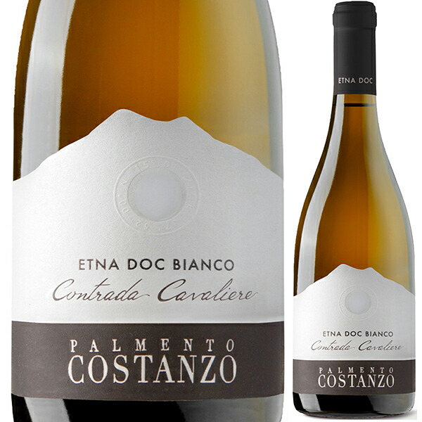 エトナ ビアンコ コントラーダ カヴァリエーレ  2020 パルメント コスタンツォ 750ml  [白]