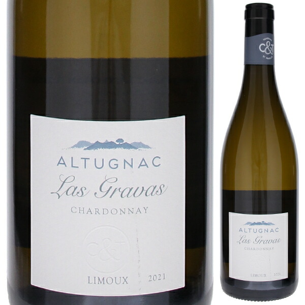 リムー ラス グラヴァス 2023 アルトニャック 750ml  [白]