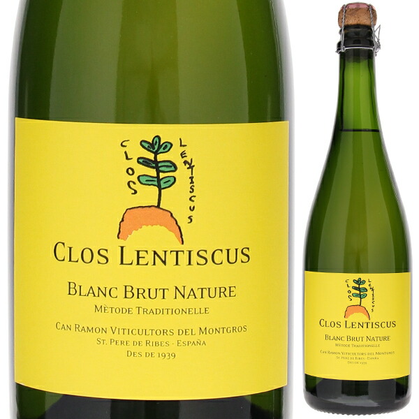 ブリュット ナチュレ ブラン 2021 クロス レンティスクス 750ml  [発泡白] 自然派