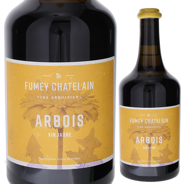 620ml アルボワ ヴァン ジョーヌ 2017 フュメイ シャトラン  [白] 自然派