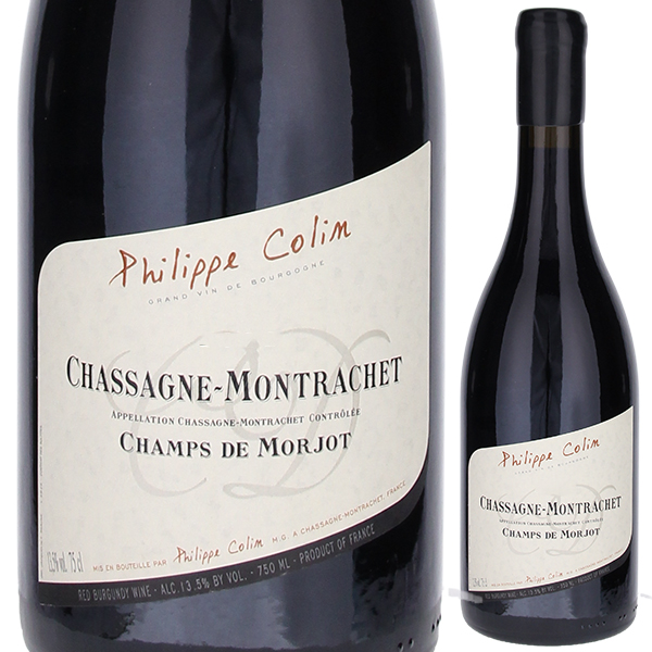 シャサーニュ モンラッシェ シャン ド モルジョ ルージュ 2022 フィリップ コラン 750ml  [赤]