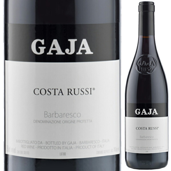 バルバレスコ コスタ ルッシ 2017 ガヤ 1500ml  [赤] [マグナム・大容量]