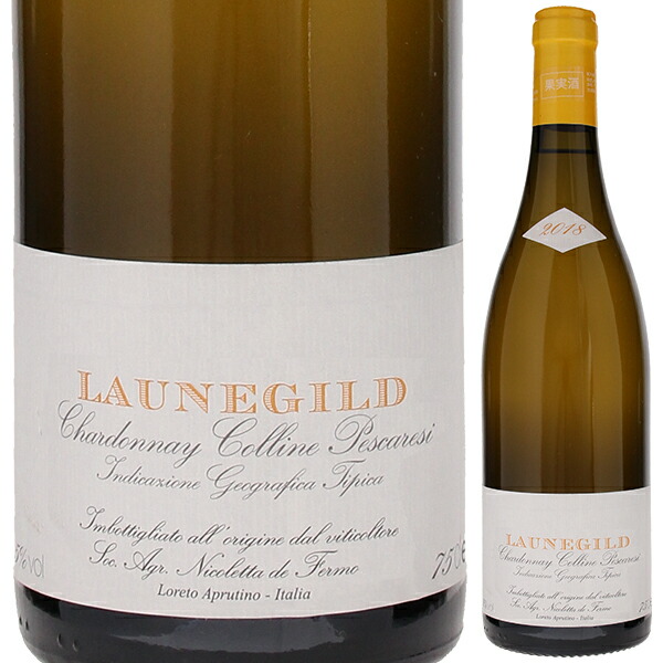 ラウネギルド 2022 デ フェルモ 750ml  [白] 自然派