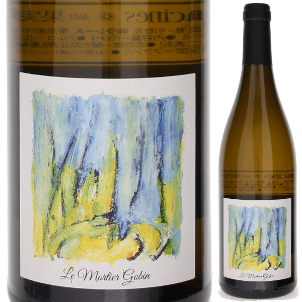 ル モルティエ ゴバン 2019 コンプレモン テール 750ml  [白]