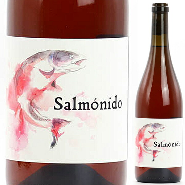 サルモニード 2022 バランコ オスクーロ 750ml  [ロゼ]