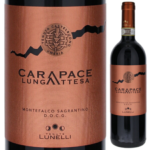 ルンガ アッテーザ モンテファルコ サグランティーノ  2017