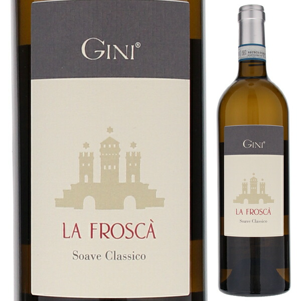 ソアーヴェ クラシコ ラ フロスカ 2021 ジーニ 750ml  [白] ソアヴェ