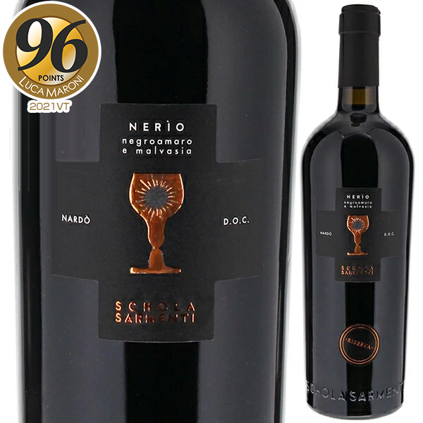 ネリオ ナルド リゼルヴァ