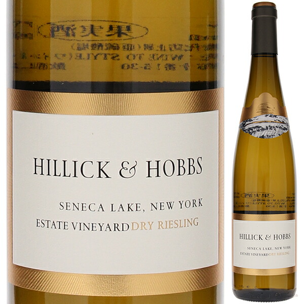 ドライ リースリング エステート ヴィンヤード セネカ レイク フィンガー レイクス 2021 ヒリック & ホブス 750ml  [白]