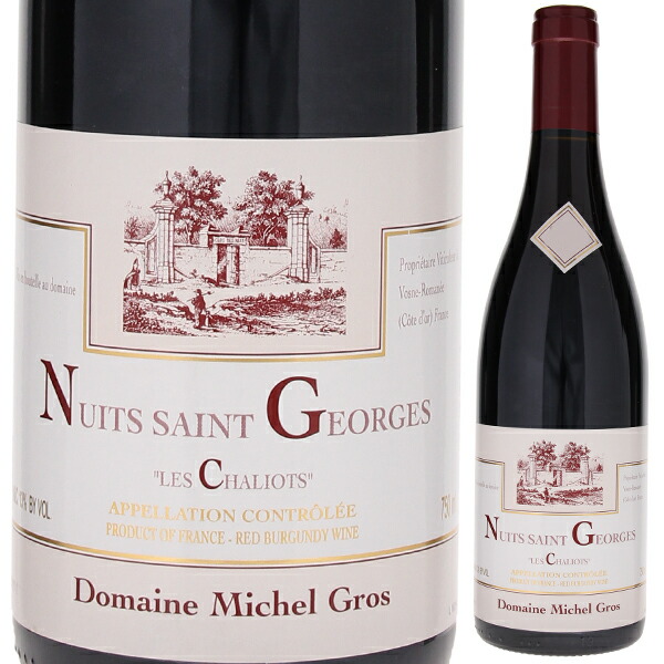 ニュイ サン ジョルジュ レ シャリオ 2022 ドメーヌ ミッシェル グロ 750ml  [赤]