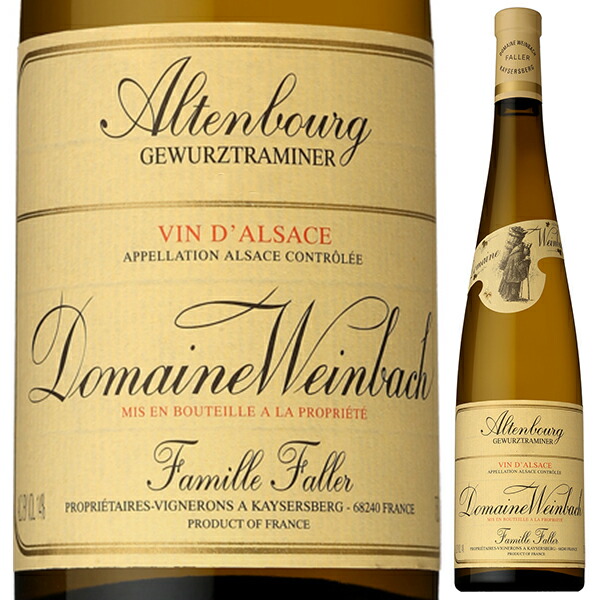 ゲヴュルツトラミネール アルテンブルク 2023 ドメーヌ ヴァインバック 750ml  [白]