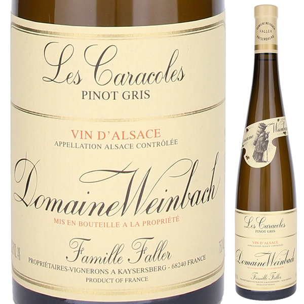 ピノ グリ レ カラコール 2022 ドメーヌ ヴァインバック 750ml  [白]