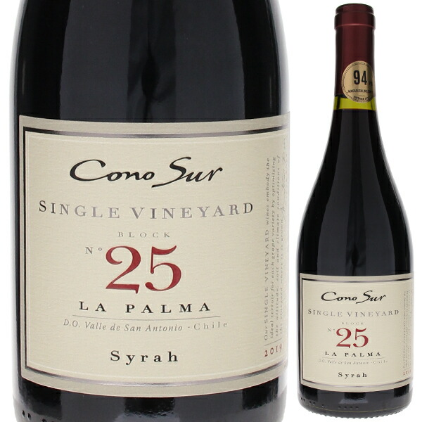 シングルヴィンヤード シラー 2020 コノスル 750ml  [赤]