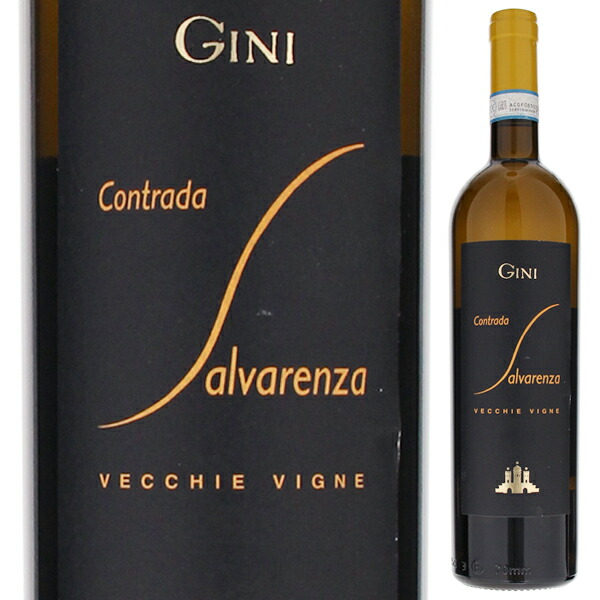 ソアヴェ クラシコ サルヴァレンツァ 2020 ジーニ 750ml  [白]