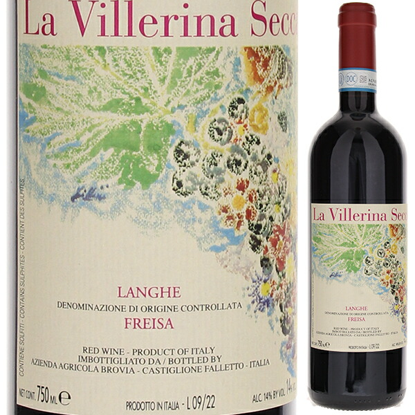 ランゲ フレイザ ラ ヴィッレリーナ セッカ ロッソ 2021 ブロヴィア 750ml  [赤]
