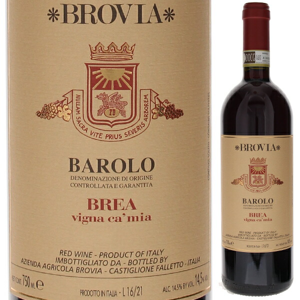 バローロ ブレア ヴィーニャ カミア 2019 ブロヴィア 750ml  [赤]