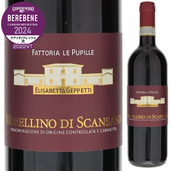 モレッリーノ ディ スカンサーノ