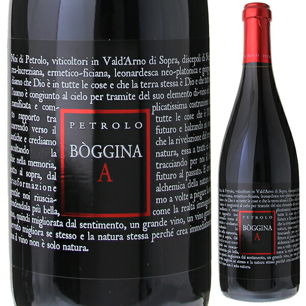 ボッジナ アンフォラ オーガニック 2021 ペトローロ 750ml  [赤] オーガニック BOGGINA A