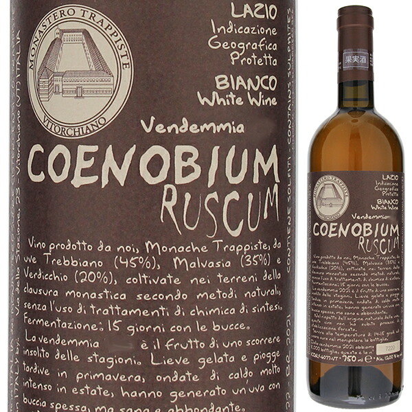 ルスクム 2022 モナステーロ ディ ヴィトルキアーノ 750ml  [白] 自然派