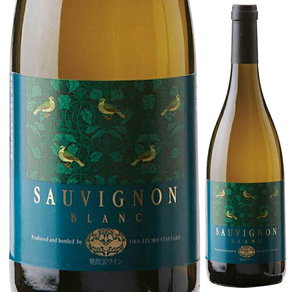 奥出雲ワイン ソービニヨンブラン 2024 奥出雲葡萄園 750ml  [白]