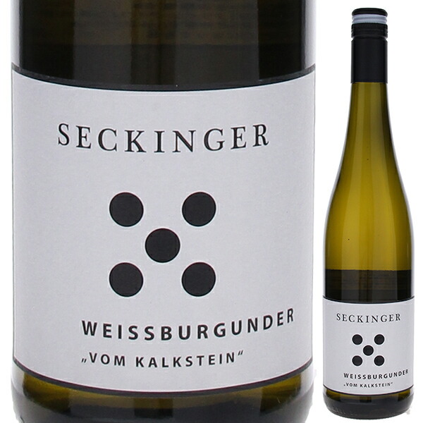 ヴァイスブルグンダー カルクシュタイン 2021 ゼッキンガー 750ml  [白] 自然派