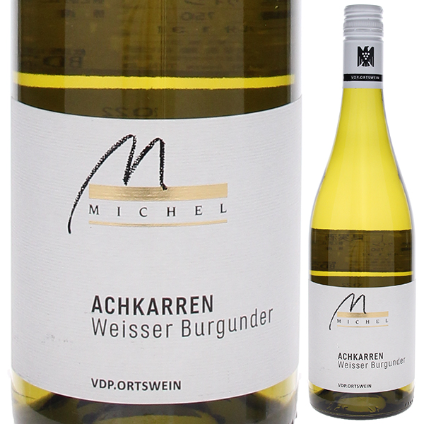 アハカレン ヴァイスブルグンダー オルツワイン トロッケン 2022 ミシェル ワイナリー 750ml  [白]