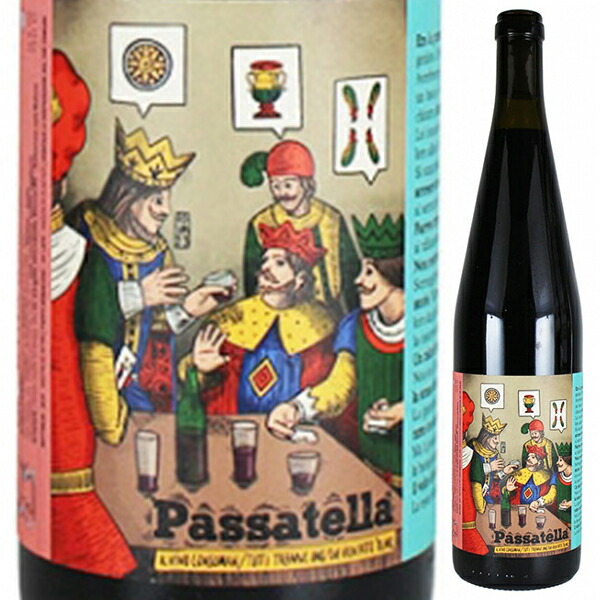 パッサテッラ 2022 ジオストラ 750ml  [赤] 自然派