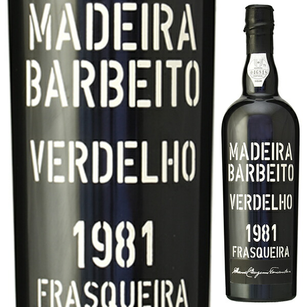 マデイラ ヴェルデーリョ 1981 ヴィニョス バーベイト 750ml  [マデイラ]