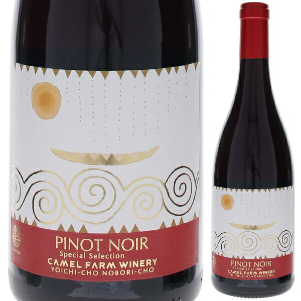 ピノ ノワール スペシャル セレクション 2022 キャメル ファーム ワイナリー 750ml  [赤]