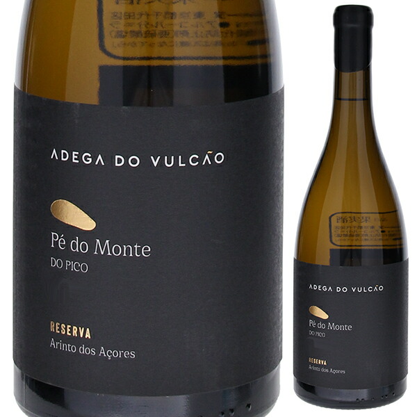 ピコ ペ ド モンテ リゼルヴァ 2022 アデガ ド ヴルカォン 750ml  [白]