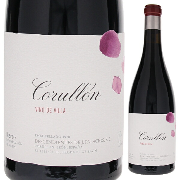 ビエルソ ビリャ デ コルヨン 2022 デスセンディエンテス デ ホセ パラシオス 750ml  [赤] 自然派