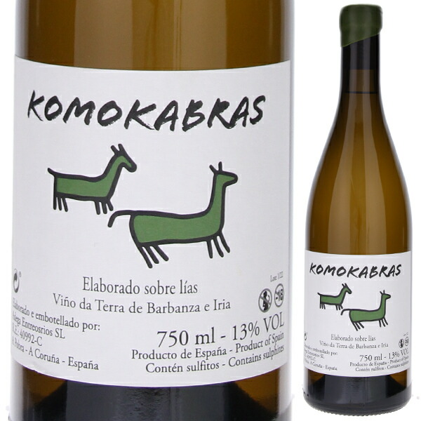 コモカブラス ヴェルデ リアス 2023 アデガ エントレ オス リオス 750ml  [白]