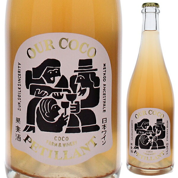 あわここペティアン 2023 ココ ファーム アンド ワイナリー 750ml  [微発泡ロゼ]