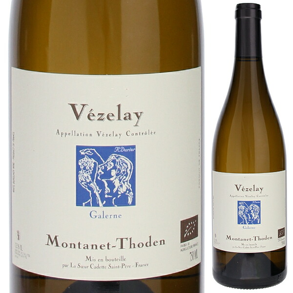 ブルゴーニュ ヴェズレ ブラン ガレルヌ 2023 ドメーヌ モンタネ トダン 750ml  [白] 自然派