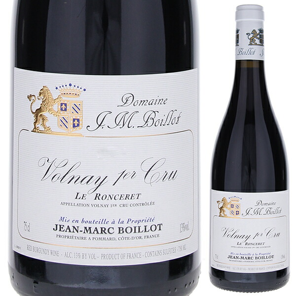ヴォルネイ プルミエ クリュ ル ロンスレ 2018 ジャン マルク ボワイヨ 750ml  [赤]