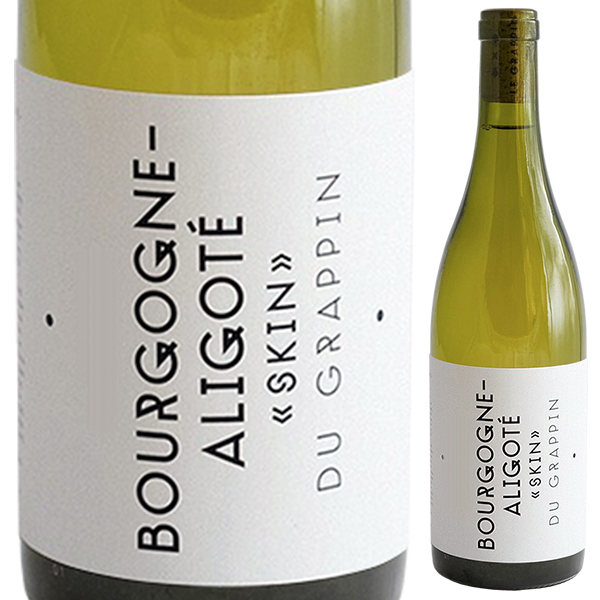 ブルゴーニュ アリゴテ スキン 2023 ル グラッパン 750ml  [白]